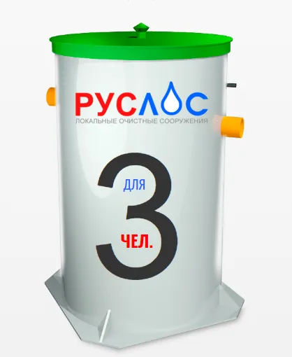 Станция очистки РУСЛОС АЭР-3